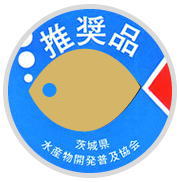 茨城県水産物開発普及協会ロゴ 茨城県水産物開発普及協会ロゴ